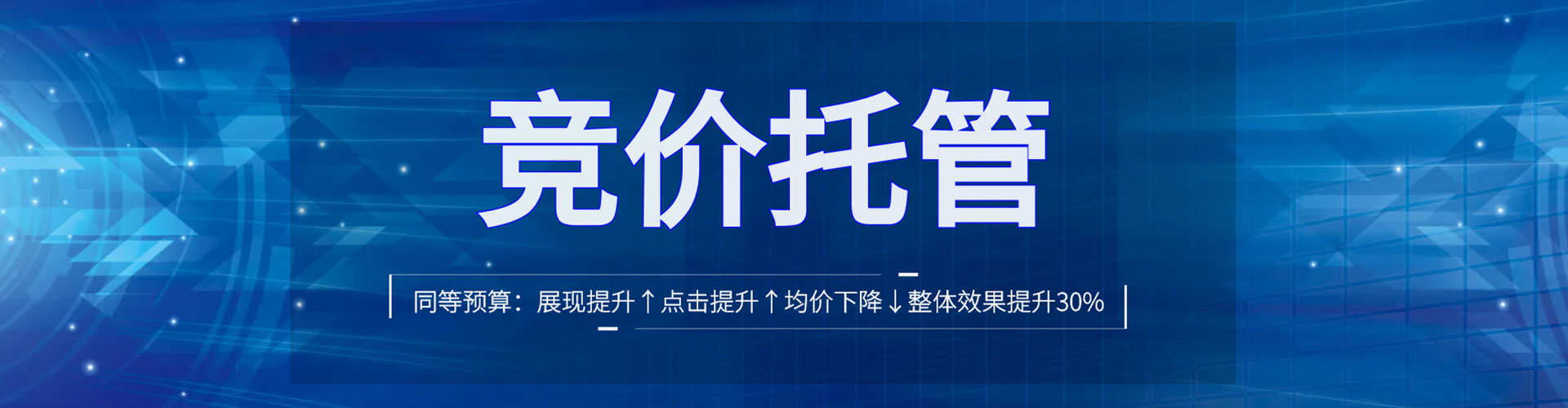 都江堰竞价推广开户